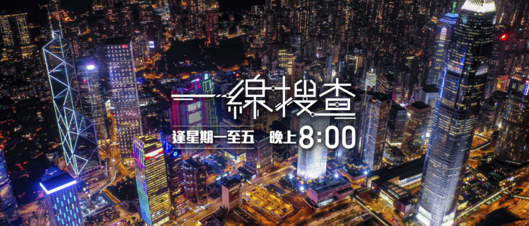 一線搜查 – 第156集
