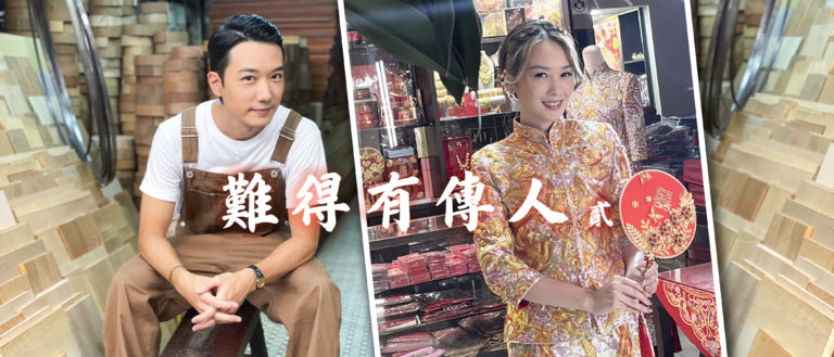 難得有傳人貳